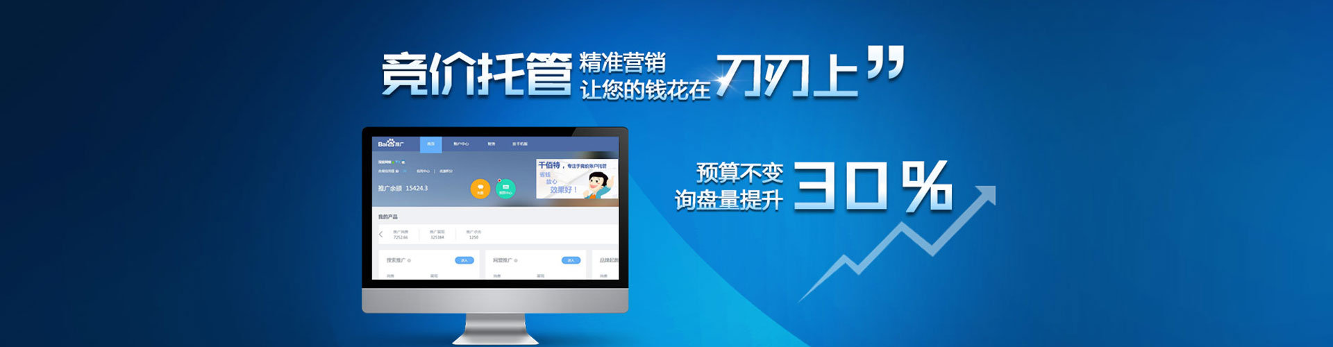 山丹sem优化师